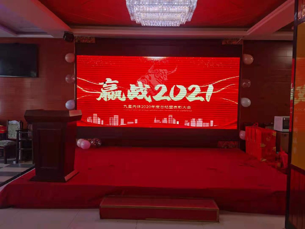 2021年會(huì)召開(kāi)